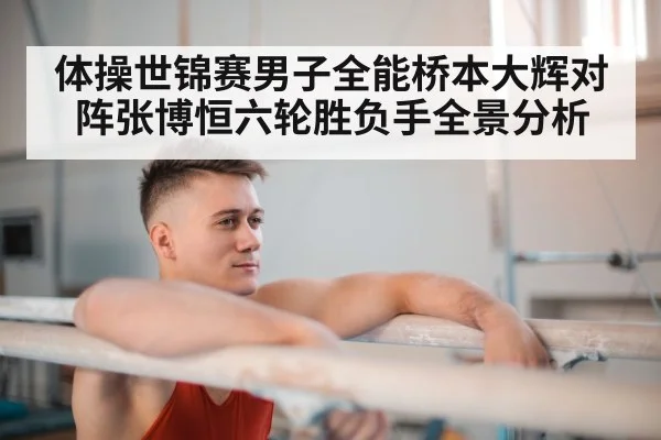 gymnast horizontal bar routine