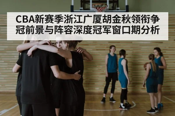 basketball team huddle