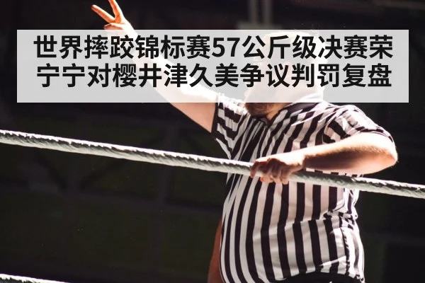 wrestling referee decision