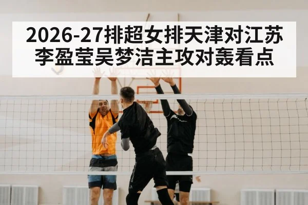 volleyball players blocking net